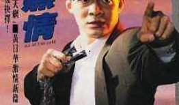 天地无情全集在线观看,一部揭示命运无常的史诗巨作